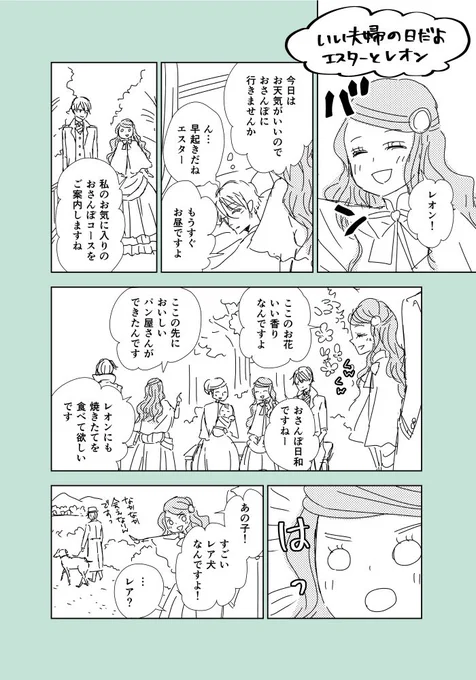 1日遅れてしまいましたが「いい夫婦の日」マンガです✧\\ ٩( 'ᴗ' )و //✧ 