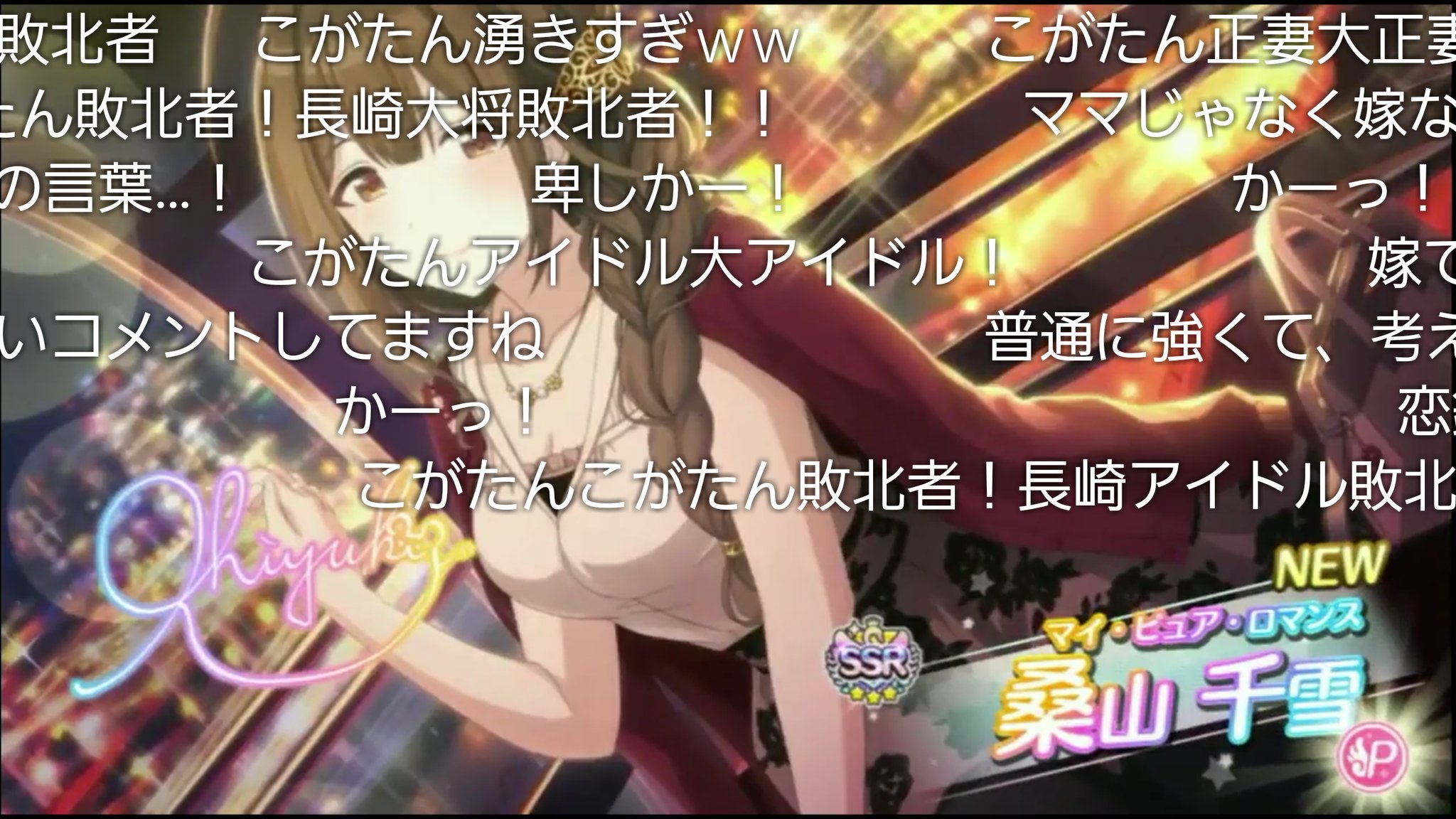 金鯉 Na Twitteru シャニマス Ssrアニメ演出まとめ 2018 11 19時点 Https T Co Joorq3enxr Nicoid Sm34197315 千雪さんのとこ こがたんが沸くのはいつも通りだけどそこに敗北者エースのテンプレ追加されてるの卑怯 Https T Co Itgq3zh363