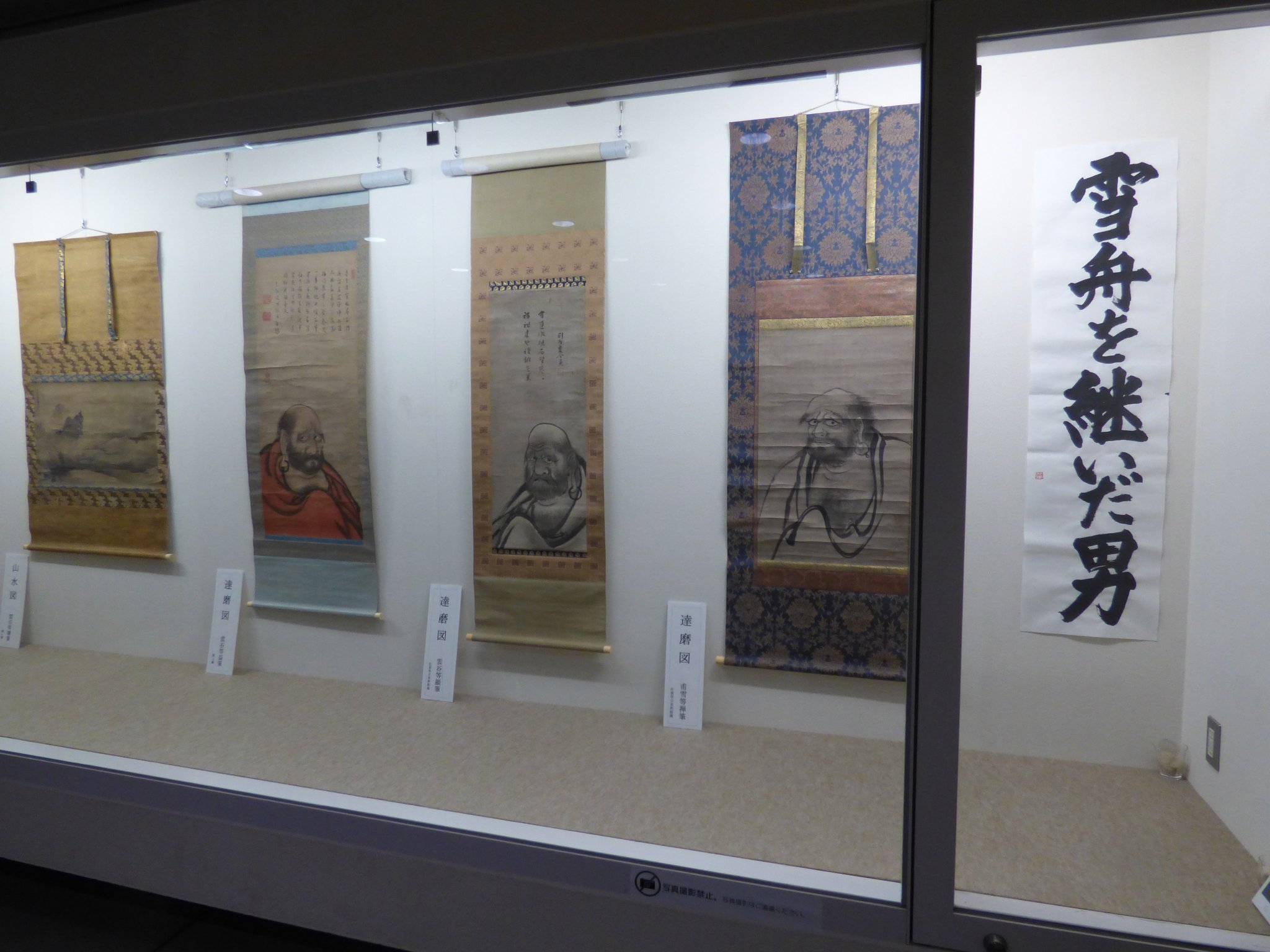 出M7234★　図録　没後四〇〇年　雲谷等顔　山口県立美術館　2018年 雲谷等顔 没後400年 Unkoku Togan：400th Memorial