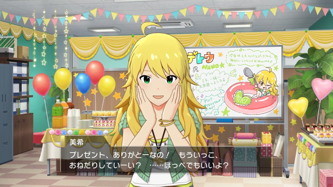 これってこう解釈していいですか?

#星井美希生誕祭
#星井美希生誕祭2018 