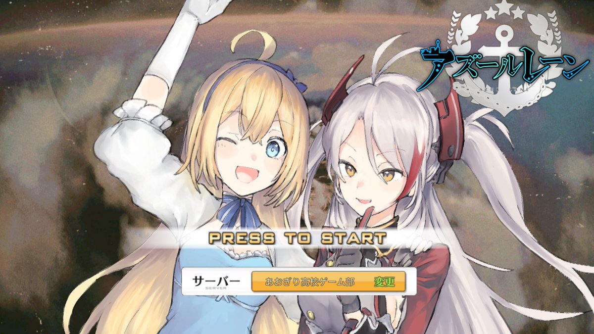 水菜月 夏希 あおぎり高校og Ar Twitter 今回は 私がゲーム部として活動する前から こつこつやっていたゲームをやります 18時投稿みんな見てね ピョンピョン あおぎり高校ゲーム部 水菜月夏希 アズールレーン アズレン あおぎり高校美術部 水菜月 夏希 あおぎり高校og Ar Twitter 今回は 私がゲーム部として活動する前から こつこつやっていたゲームをやります 18時投稿みんな見てね ピョンピョン あおぎり高校ゲーム部 水菜月夏希 アズールレーン アズレン あおぎり高校美術部