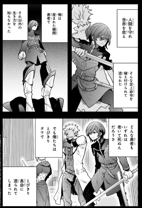 ヤングエースup様にて「勇者辞めますコミカライズ版第7話-5」が更新されました。https://t.co/Bb6QNzLFHO
お話の核がここで明かされます…!よろしくお願いします。4枚目のリリちゃんはファンアートです 