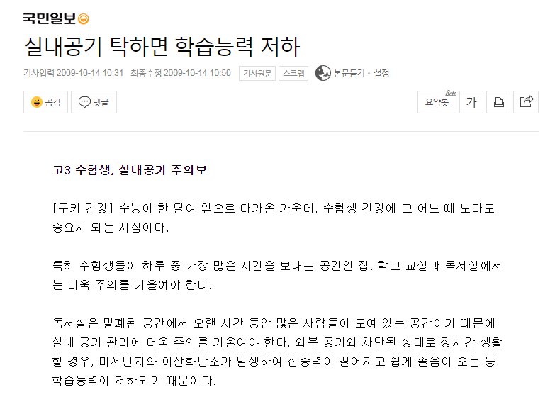 valueofday's tweet image. 난방기구나 창문 틈새에 찬 공기가 못들어오더라도
산소가 모자르면 힘들어 지는건 아닐까요. 
특히 산소농도가 18% 이하면 두통이 일어나고 맥박등이 이상이 생긴다고 합니다.
환기를 못하는 환경에 계실때는 그런 고충이 더 심해 질텐데 
하루산소로 내 집안 구석 구석 맑은 산소를 선물하세요.