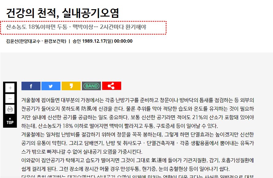 valueofday's tweet image. 난방기구나 창문 틈새에 찬 공기가 못들어오더라도
산소가 모자르면 힘들어 지는건 아닐까요. 
특히 산소농도가 18% 이하면 두통이 일어나고 맥박등이 이상이 생긴다고 합니다.
환기를 못하는 환경에 계실때는 그런 고충이 더 심해 질텐데 
하루산소로 내 집안 구석 구석 맑은 산소를 선물하세요.