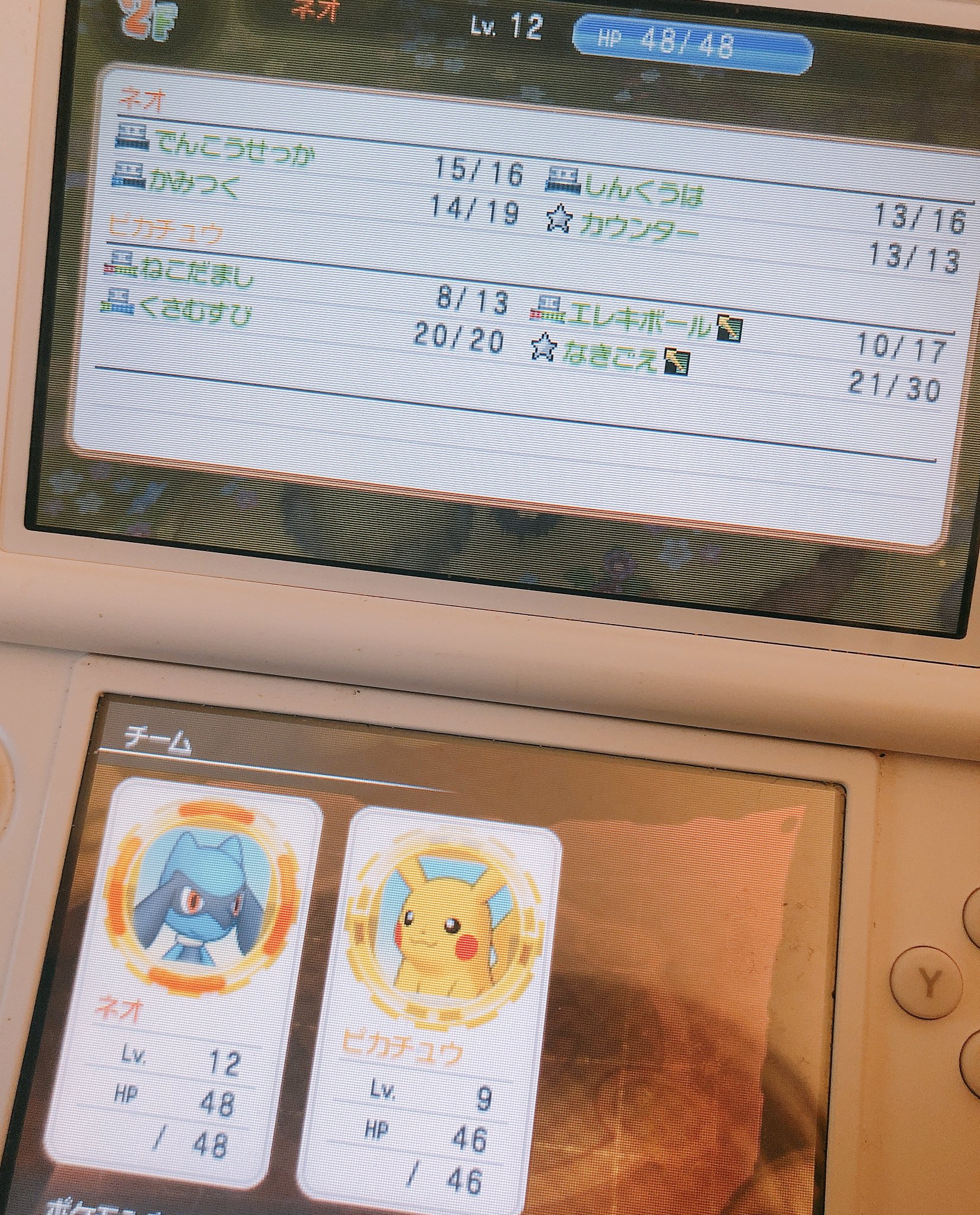 田中音緒 Cv ねおちゃん まだnintendo Swtichを持っていない私は ポケモン超不思議のダンジョンをプレイしてるよ 別にポケットモンスター Let S Go ピカチュウしたいとかじゃないし 不思議のダンジョンの相棒 ピカチュウ だし タグは絵文字が