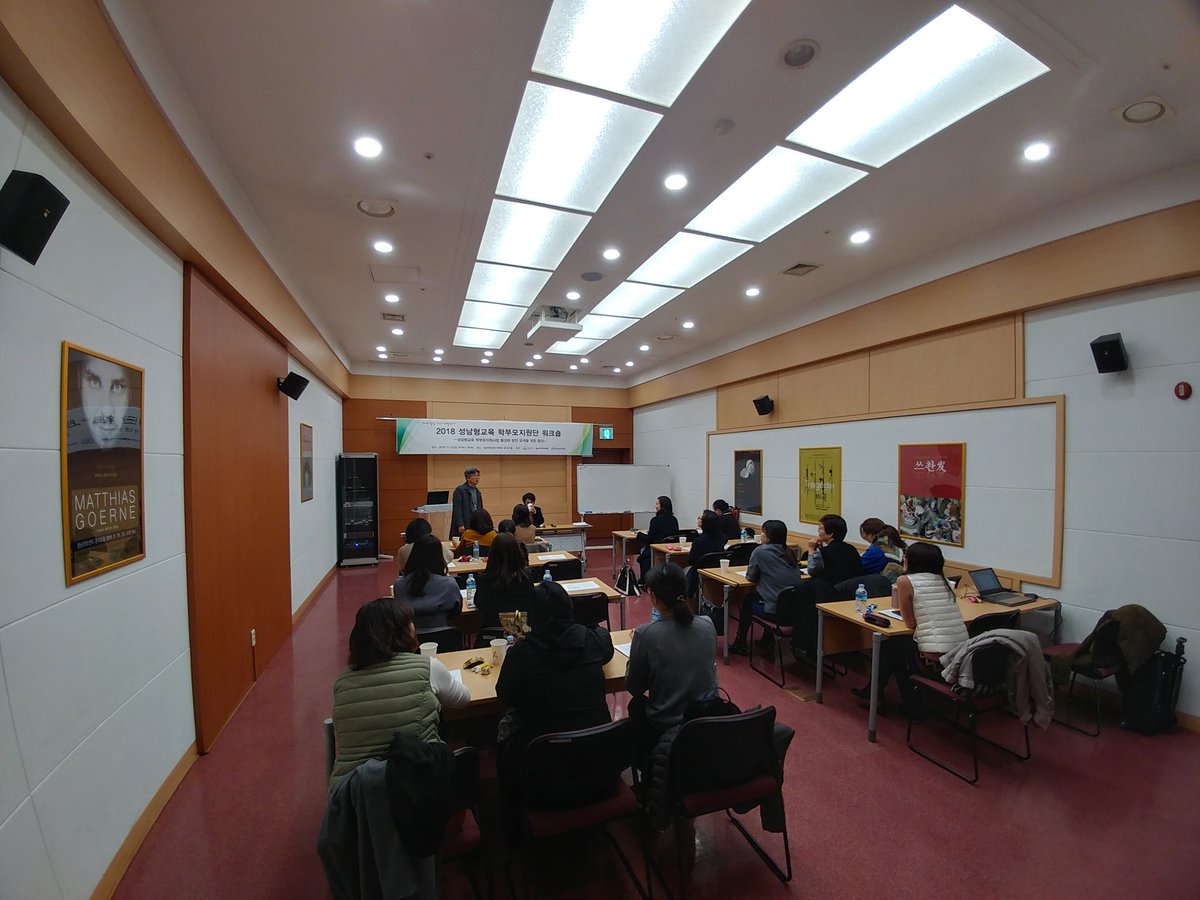 eclipse7722's tweet photo. `2018 성남형교육 학부모지원단 워크숍 -  성남형교육 학부모지원사업 발전방안 모색을 위한 협의' 2018.11.23.(금), 10:00~18:00 성남아트센터 사무동 1층 뮤즈홀에서 진행되고 있습니다. https://t.co/9h1FT3ib8W