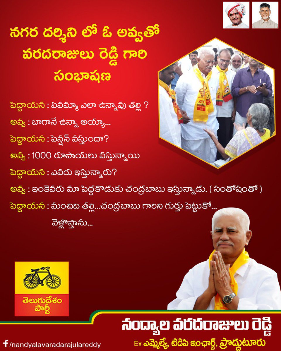 NandyalaVarada2's tweet photo. #NVRR https://t.co/p4okJmAZ5P