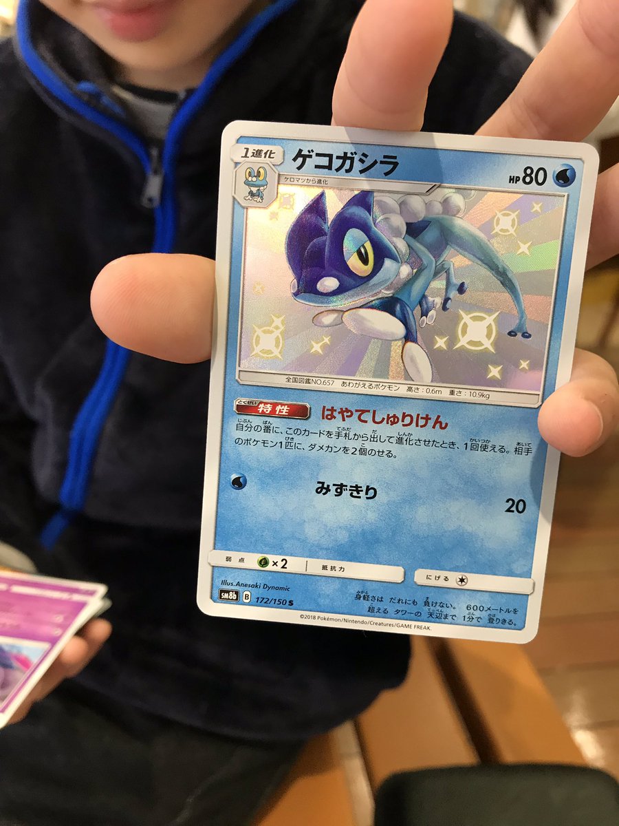ゲコガシラ ポケとる 最高のイラストと図面 ゲコガシラ ポケとる 最高のイラストと図面