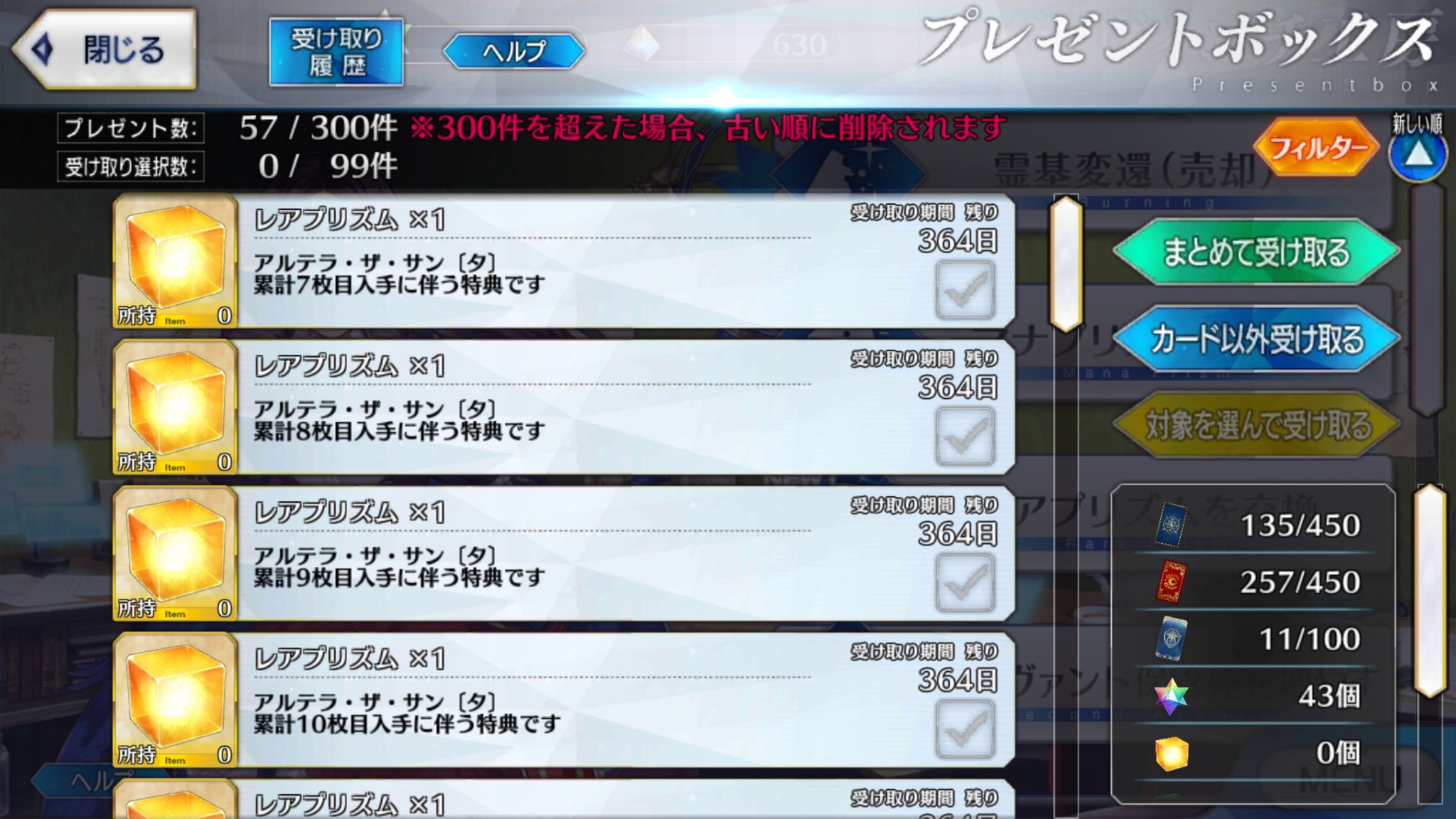 Tomy 元 登水三 復刻版の配布鯖もらうとレアプリ貰えるようになったので 今回は魔術礼装で モナリザ やランチも欲しいけど 暫く風雅たれみたいなマナプリ交換の記念礼装ありそうだからね Fatego Fgo T Co Czo5rf09cu Twitter
