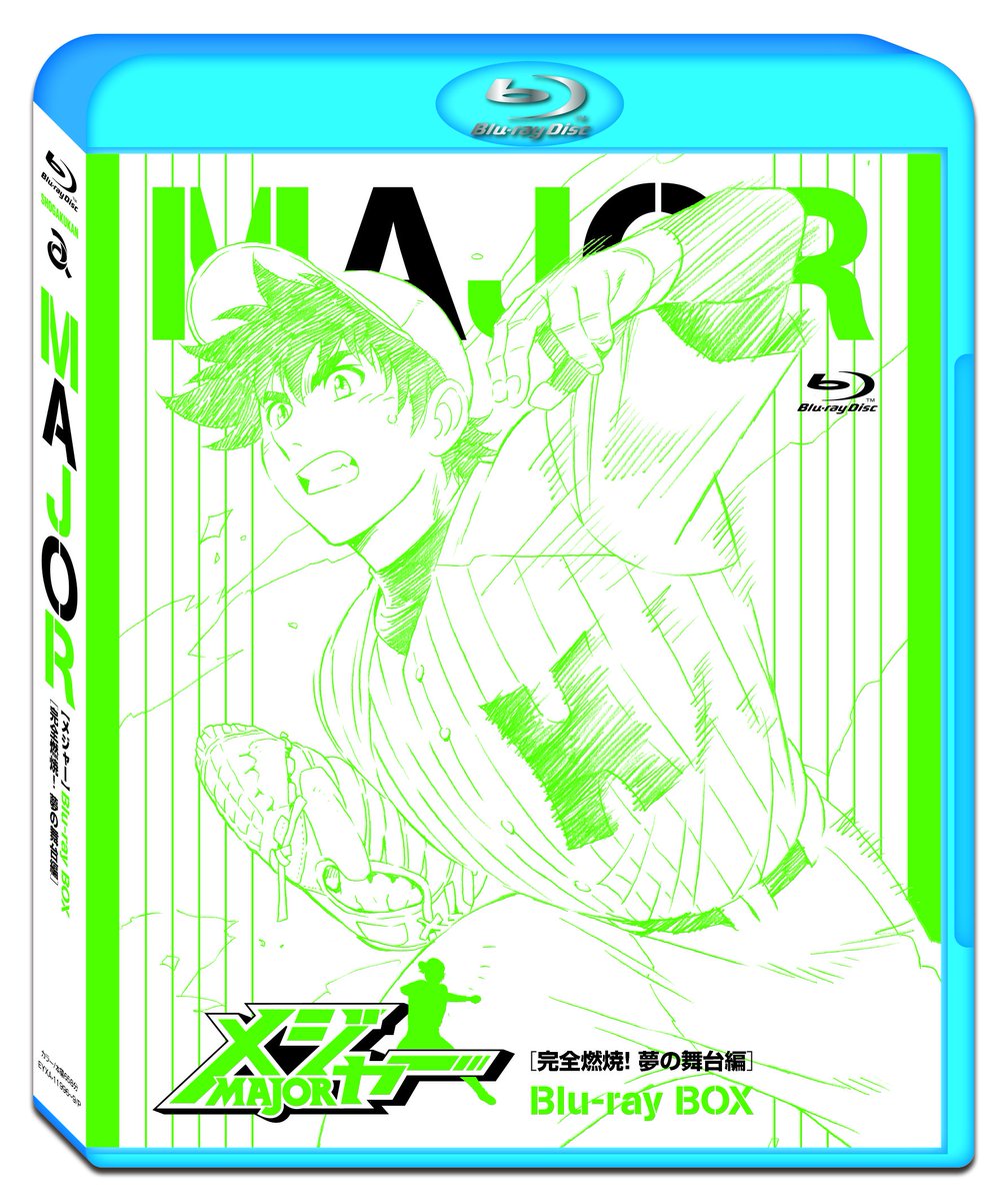 アニメ メジャーセカンド Sp公式 毎週水曜午後7時25分 再放送中 Twitterren メジャー box 本日発売 決戦 日本代表編 完全燃焼 夢の舞台編 Blu Ray Boxが揃って発売です これで第6シリーズまでコンプリート 大吾や光たちの物語に繋がる 大吾の父 アニメ メジャーセカンド Sp公式 毎週水曜午後7時25分 再放送中 Twitterren メジャー box 本日発売 決戦 日本代表編 完全燃焼 夢の舞台編 Blu Ray Boxが揃って発売です これで第6シリーズまでコンプリート 大吾や光たちの物語に繋がる 大吾の父