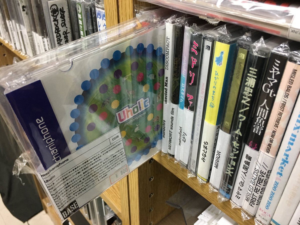 Call And Response 高円寺baseは東京のベストレコードストア P Iple Do Do Do A Silly Travel By Bicycle Bicycle Mechaniphone Uholic Jebiotto Love Song Duet V A Small Lights A Tribute To Mir T Co 0pvpfjepsz Call And Response 高円寺baseは東京のベストレコードストア P Iple Do Do Do A Silly Travel By Bicycle Bicycle Mechaniphone Uholic Jebiotto Love Song Duet V A Small Lights A Tribute To Mir T Co 0pvpfjepsz