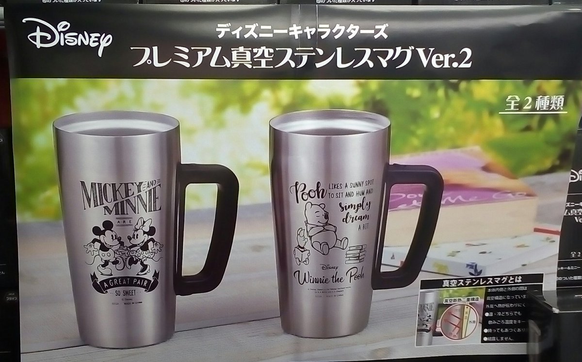 ゲームパニック三郷 Twitter પર プライズ 本日新入荷 ディズニー キャラクターズ Pm真空ステンレスマグver 2 全2種 プライズ 三郷 クレーンゲーム Ufoキャッチャー ゲームパニック三郷 Twitter પર プライズ 本日新入荷 ディズニー キャラクターズ Pm真空ステンレスマグver 2 全2種 プライズ 三郷 クレーンゲーム Ufoキャッチャー