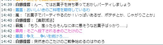 chihiro_akabane's tweet image. 突然始まるきのこたけのこ戦争 #艦これRPG