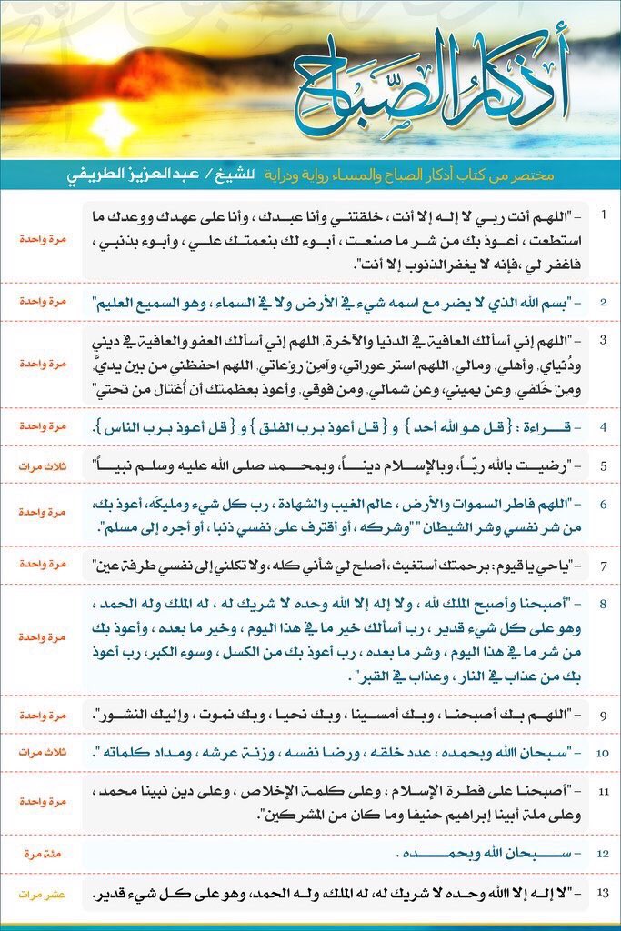 DNGRFC's tweet photo. اللهم جمل صباحنا بذكرك ، وعفوك ، ورضاك عنا ؛ اللهم بك أصبحنا وعليك توكلنا ، وأنت خير الحافظين ..🌥❤️

#أذكار_الصباح 
#بروكلوب https://t.co/9cBFL82Zdj