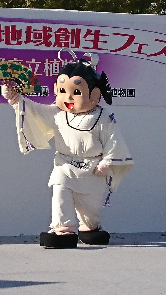 京都国体マスコット人形「未来くん」 ★激レア 1984年に行われた京都国体のキャラクター「未来くん」登場！ これは激