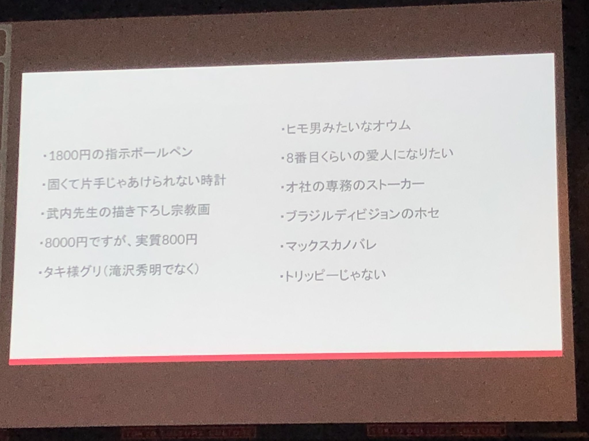 تويتر イチ على تويتر 本日のパワーワード一覧 悪友ナイト T Co Nloqatg6mi