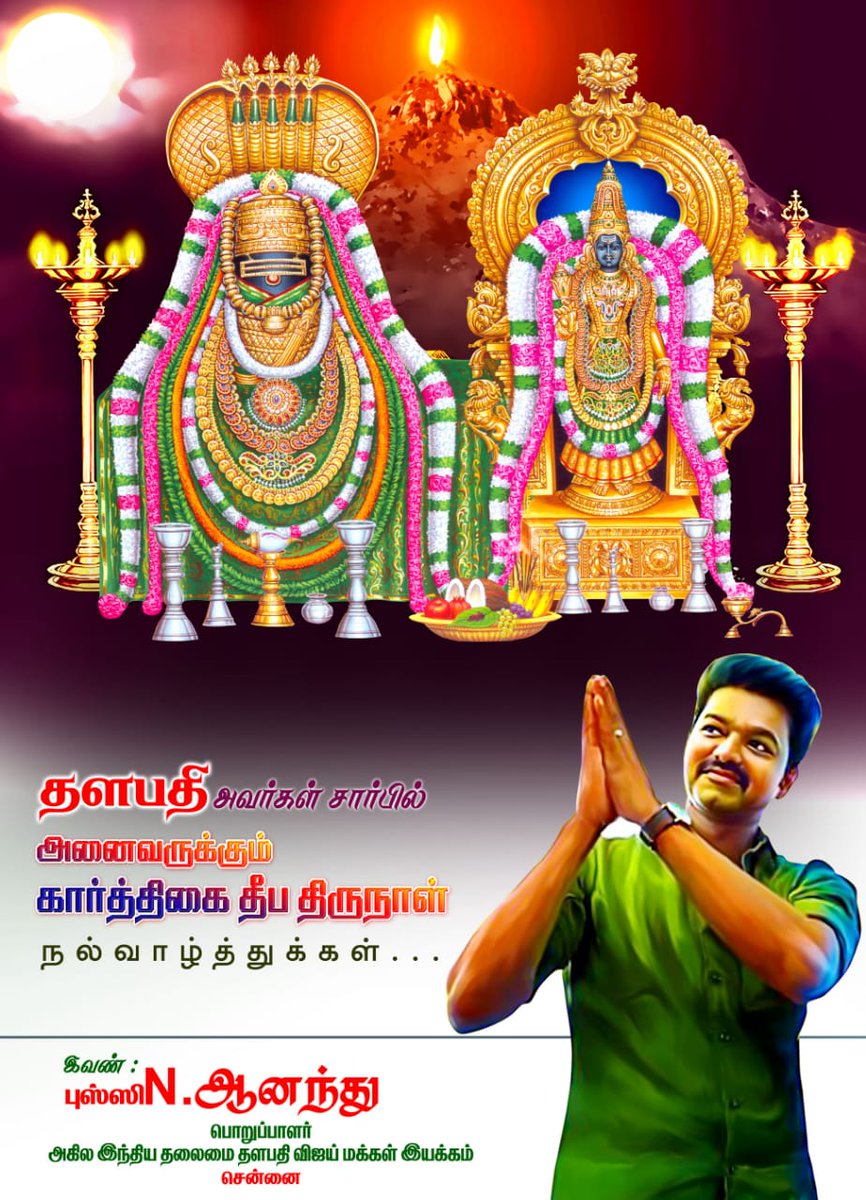 BussyAnand's tweet photo. @actorvijay @Jagadishbliss @RIAZtheboss https://t.co/9w0Vj6Xt4v