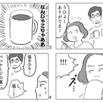 ほんのひと手間だけw市販のココアが隠し味でこんなに美味しくなるとは!