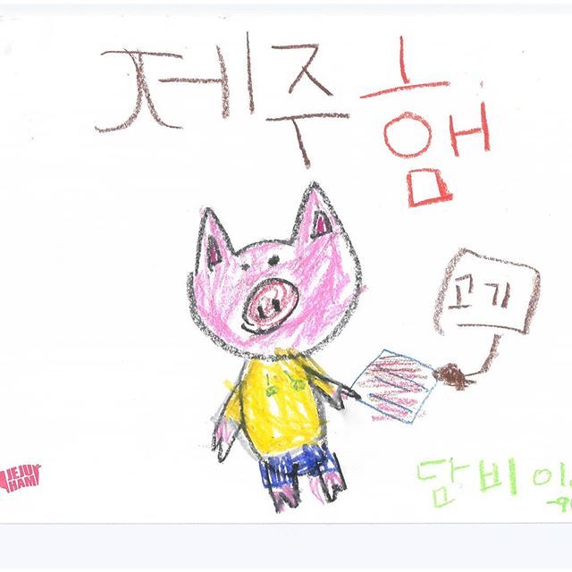 #피그인블랙페스티벌 
#돼지그림그리기 
담비님의 작품입니다

#제주햄 #이거슨예술
#제주흑돼지축제 ift.tt/2Af1EWH