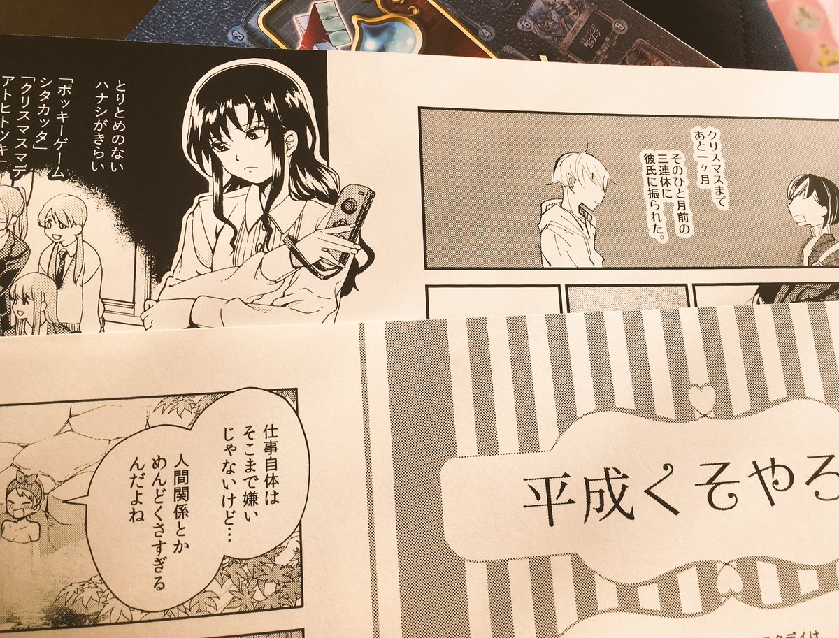 ペーパー届いた!紙が厚い!コミティア126 そ34a「ハイパーケトルイエスタデイ」1p漫画ペーパーあります〜 