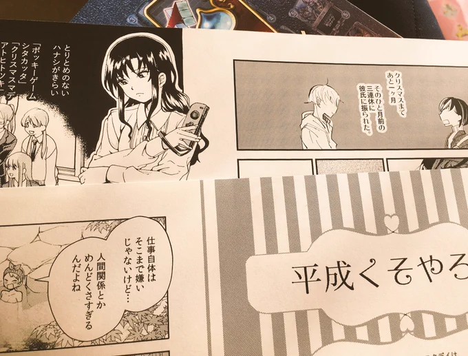 ペーパー届いた!紙が厚い!コミティア126 そ34a「ハイパーケトルイエスタデイ」1p漫画ペーパーあります〜 