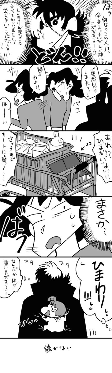 嵐を呼ぶ黒い医者との出会い 