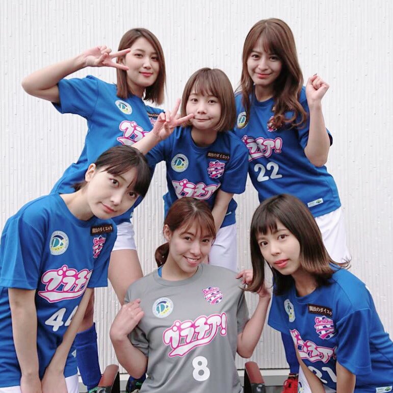 芸能人女子フットサル リーグに参戦 グラチア Togetter 芸能人女子フットサル リーグに参戦 グラチア Togetter