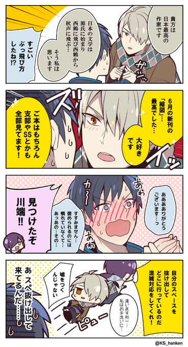 【川徳】「大手川端とドピコ秋声」 No.07 