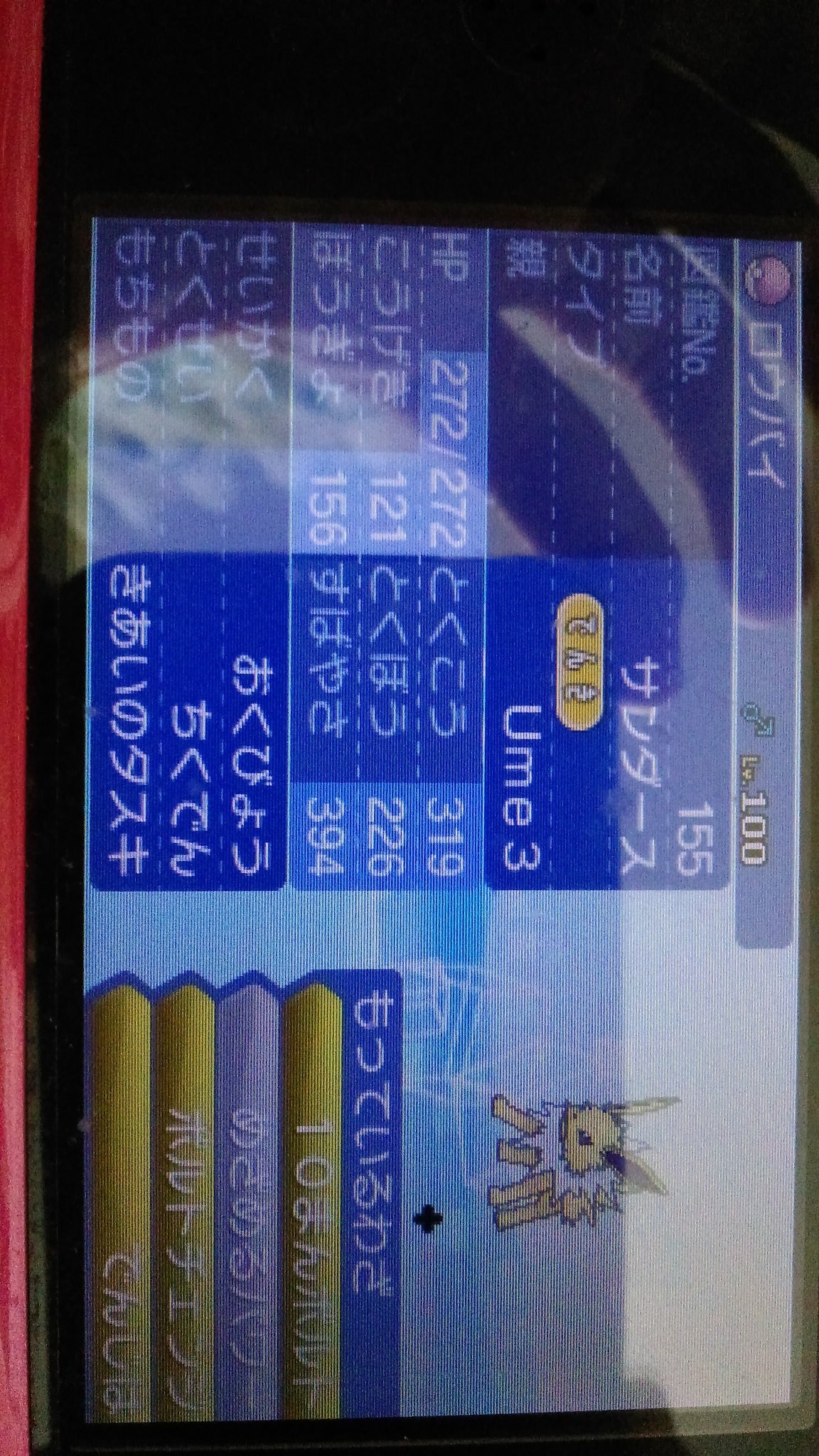 リーフィア愛好家 本日のポケモンカードサン ムーン スターターセット 雷のサンダースgx 水のシャワーズgx 炎のブースターgx また 先日の Let S Goイーブイ の発売を記念しまして育成済み ブイズの配布をしたいと思います 配布ポケモン