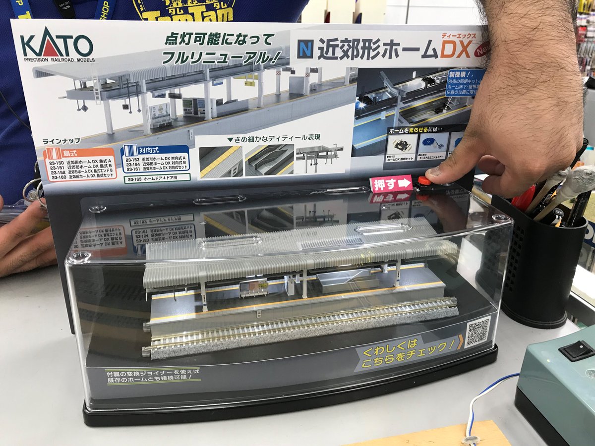 kato 近郊型ホームdx 駅ホームDX