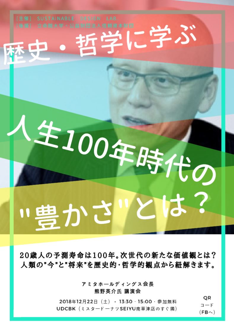 Sustainable Design Lab Qhuado0q6rg5jfj Twitter