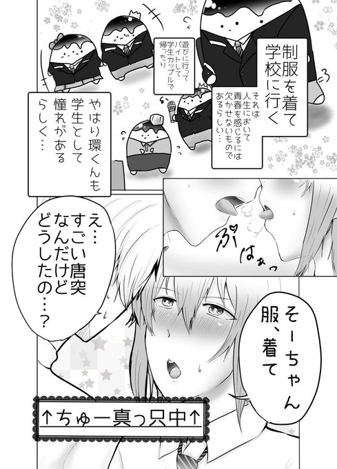 アイドリッシュセ腐ンのtwitterイラスト検索結果