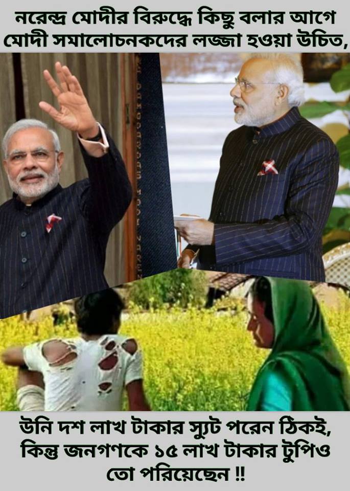 AITCSagnik's tweet image. #WestBengal 
#modijacket