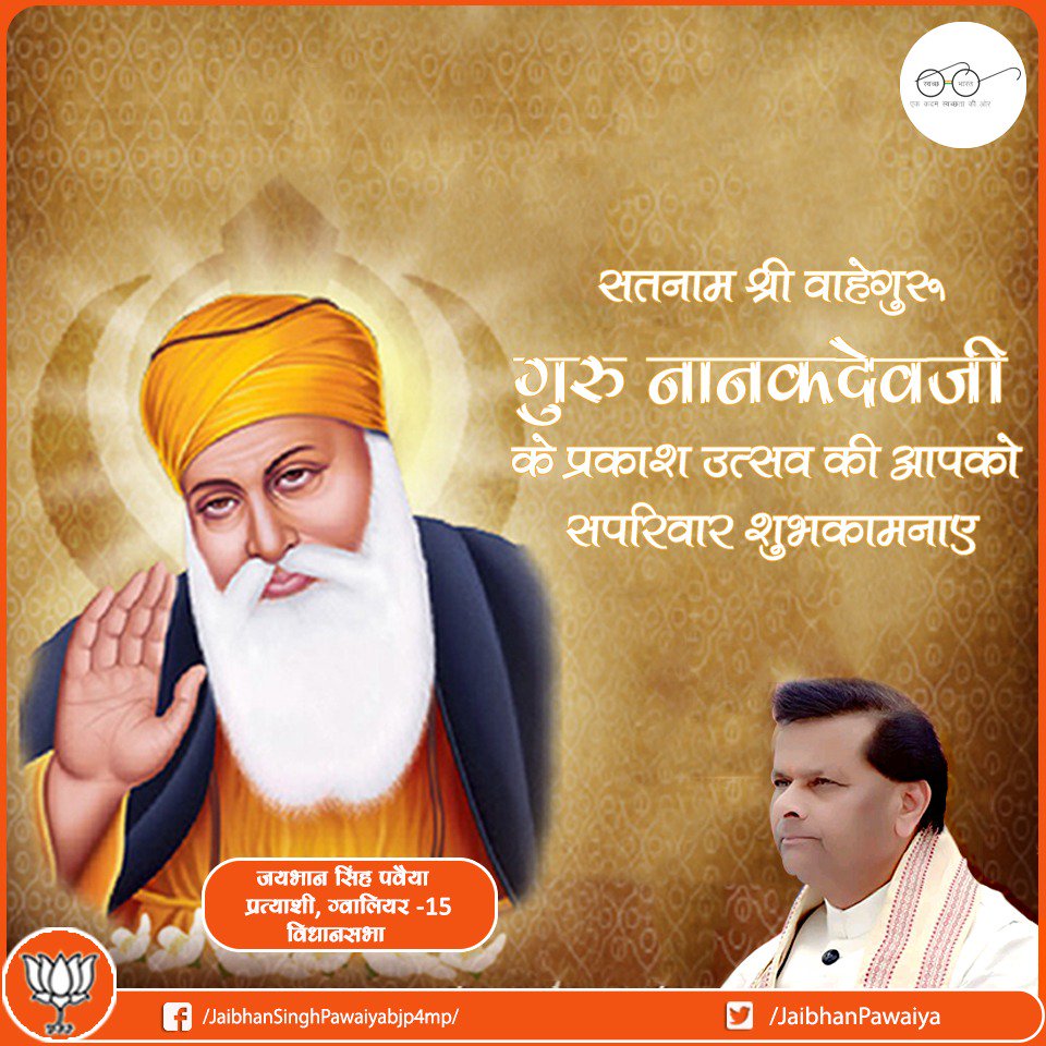 #Fir_Pawaiya_Fir_Shivraj #TeamJBSPawaiya