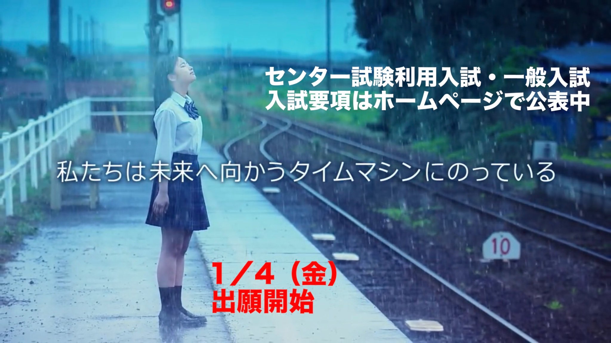 専修大学入学センター 専修大学cmが 11 26 月 から1週間 電車内のビジョンで流れます 艶やかなcm音楽も楽しむならyoutubeもオススメです 専修大学 Tvcm 石井美音奈 Jrトレインチャンネル 小田急tv 京王k Dgチャンネル 東武トレイン