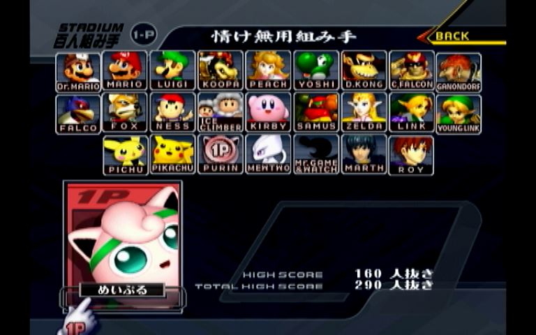 めいぷる スマブラdx 情け無用組み手 プリン 160人抜き Wr ほぼ完璧 世界記録を大幅更新しました T Co T6xjufq3dd T Co Sp134yvuxc Twitter