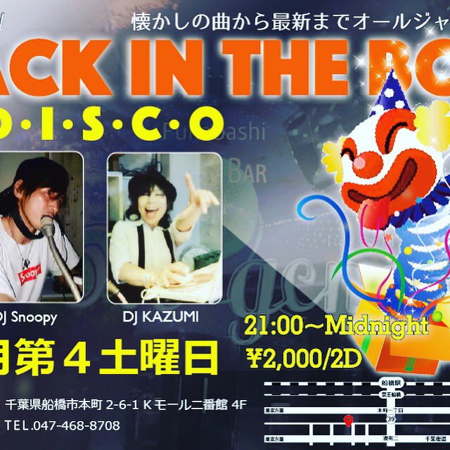 Regend_2017's tweet photo. #dj #snoopy #kazumi
#jackinthebox
#DISCO
#飲んで歌って踊って
#朝までノンストップだよぉ〜
#船橋 #musicbar
#regend #レジェンド
#dj #vdj
#BAR #夜遊び https://t.co/PdU4yQ9whU