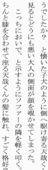 香谷さんの悪い大人な水島さんが読めるのは!(以下略したいとこだけど!)「対委員長マニュアル」だけなんです!ぜひシールラリーにご参加の上、合同誌をゲットしてくださいね!☺️ 