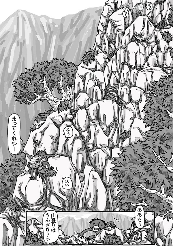 河童と仙人と「笛とアケビとやまおやじ」その2 