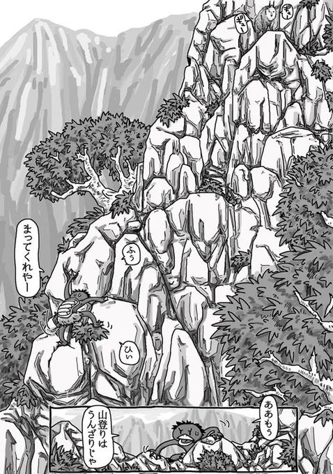 河童と仙人と「笛とアケビとやまおやじ」その2 