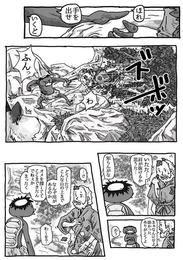 河童と仙人と「笛とアケビとやまおやじ」その2 