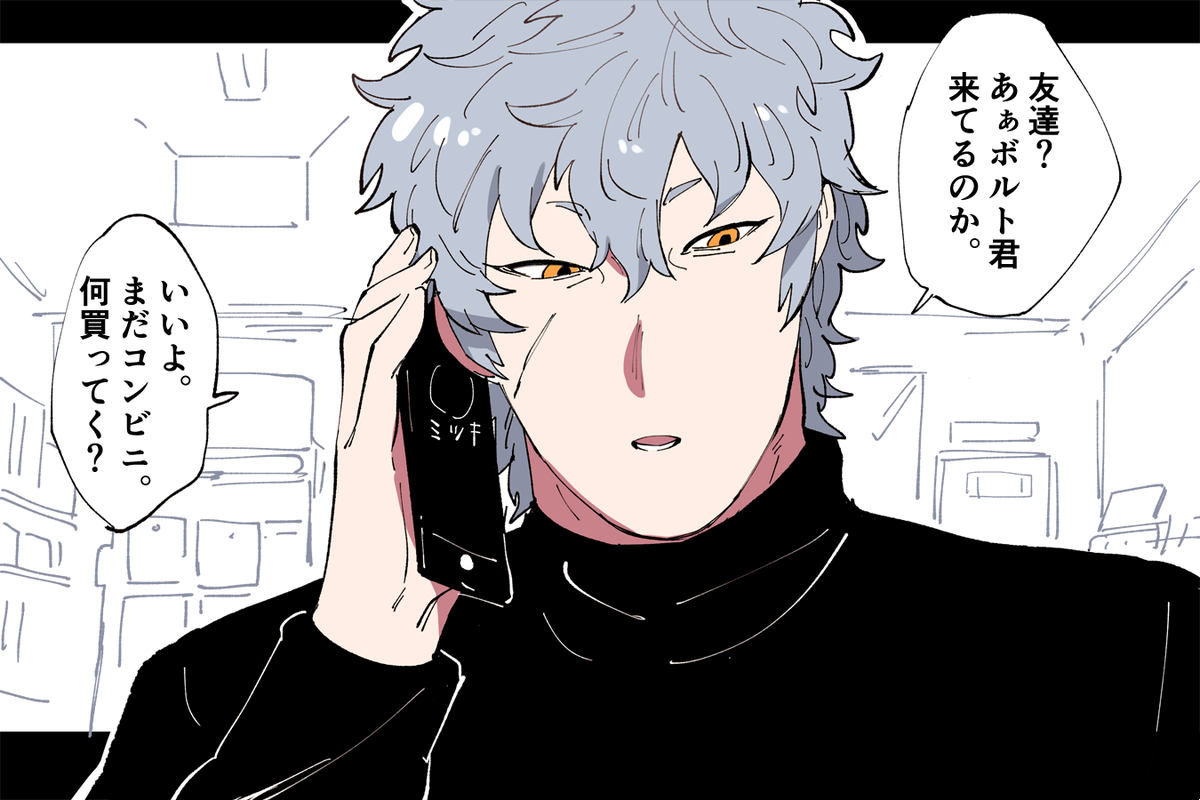 ??いい兄さんの日 