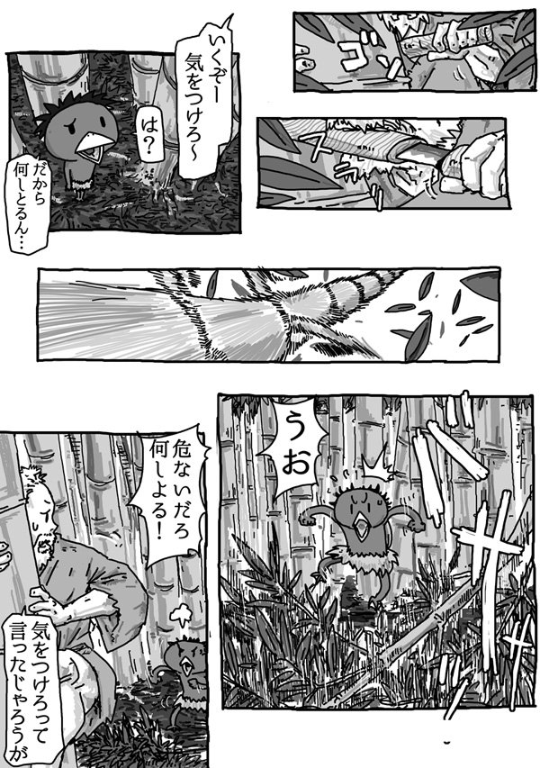 河童と仙人と「笛とアケビとやまおやじ」その4 