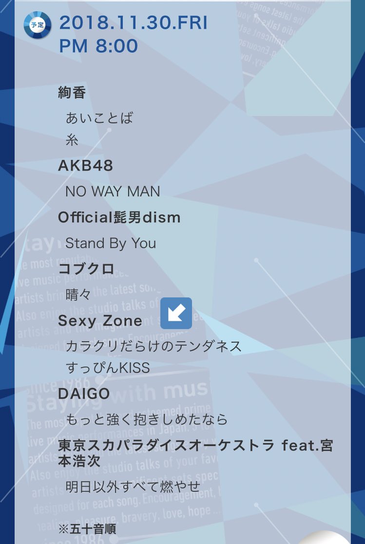 Maki Sexyzoneは カラクリだらけのテンダネスとすっぴんkiss ミュージックステーション テレビ朝日 T Co 4plwg6ugym Maki Sexyzoneは カラクリだらけのテンダネスとすっぴんkiss ミュージックステーション テレビ朝日 T Co 4plwg6ugym