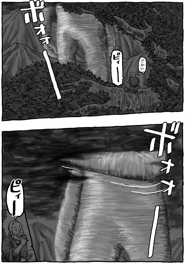 河童と仙人と「笛とアケビとやまおやじ」その7 