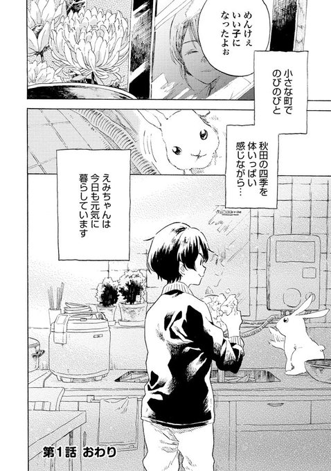 沼ちよ子 Numa Chiyoko さんのマンガ一覧 ツイコミ 仮 沼ちよ子 Numa Chiyoko さんのマンガ一覧 ツイコミ 仮