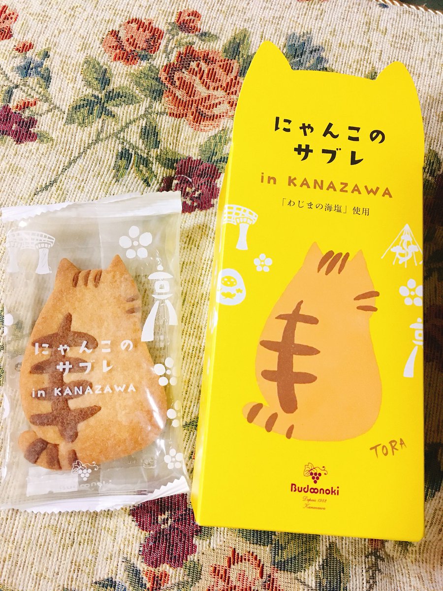 今日のおやつ☺️
もらって以降可愛すぎて食べるのもったいなくてずっと飾ってたんだけど、賞味期限だからついに食べるぞぉ... 