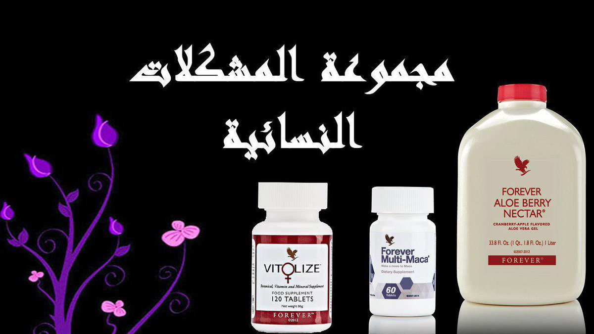 المشاكل الجنسية عند النساء منتشر جدا وهو من احد اسباب المشاكل الزوجية اليومية بين الزوجين 
وجدنا مع شركة فوريفر  الحل للمشاكل الجنسية عند النساء 
وبمنتجات كلها طبيعية 100%🌵🌵🌵🌵

#الامارات #البحرين #وعمان #الكويت #قطر #الامارات #السعودية
التواصل  خاص