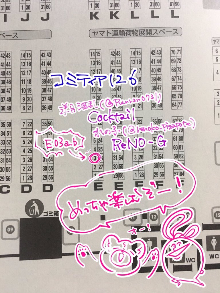 11/25開催 コミティア126<E03a>
机の上寂しい感じですが、こちらお品書きになります🐰
 当日よろしくお願いします! 
