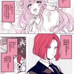 お嬢様と従者の百合が尊みの極み!お嬢様が可愛すぎて罪…